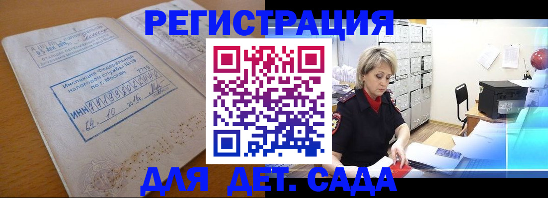 временная регистрация в квартире в Петушках