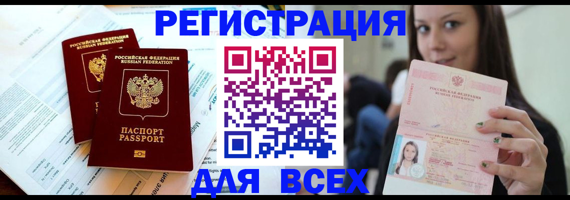 временная регистрация надежно в Петушках