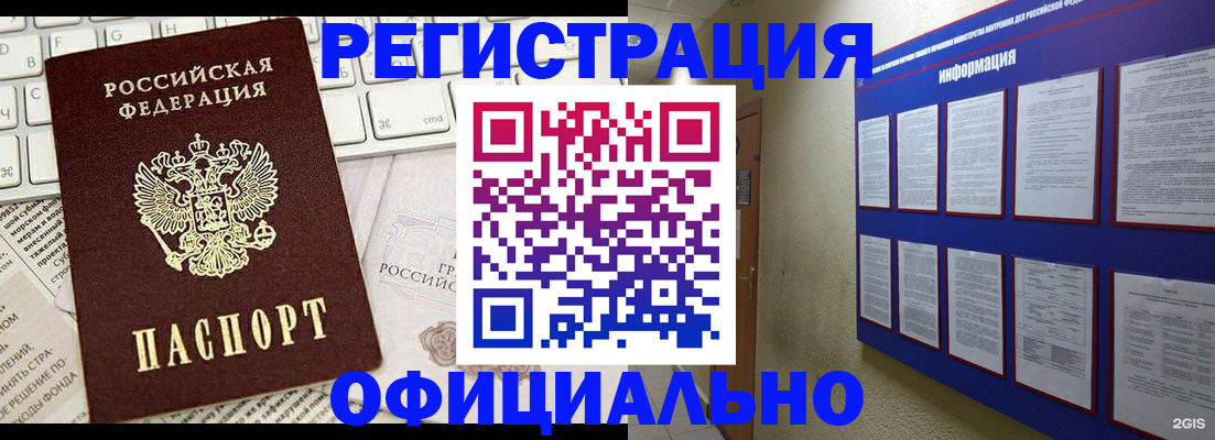 временная регистрация госуслуги в Петушках