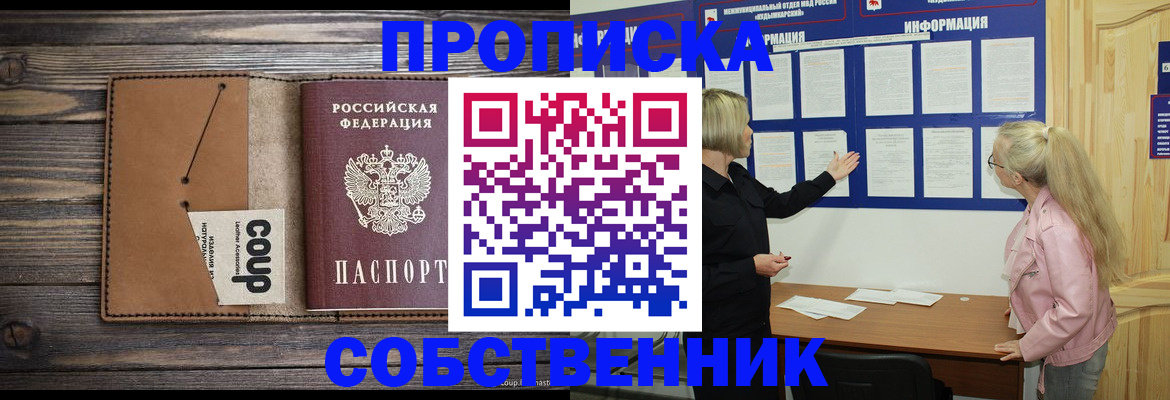 временная регистрация адрес в Петушках