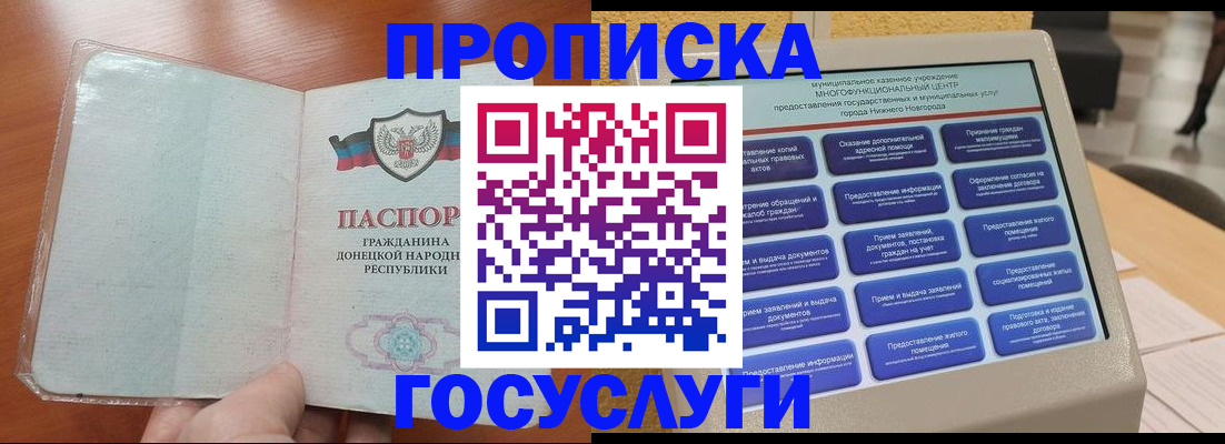 временная регистрация поиск в Петушках