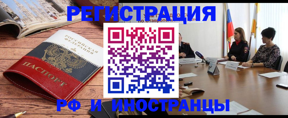 временная прописка в Петушках